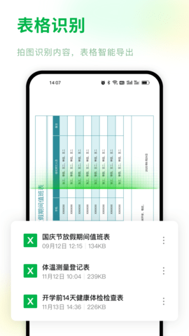 Excel电子表格编辑app截图2