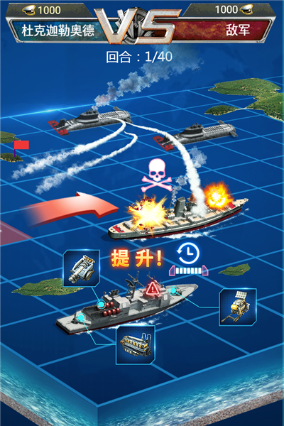 超级舰队3K版截图3