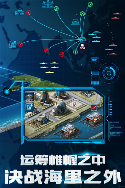 超级舰队3K版截图5