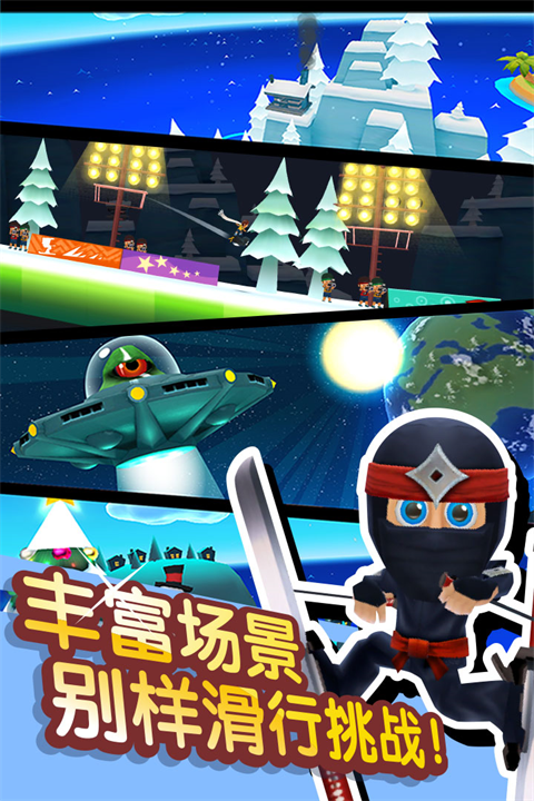 滑雪大冒险2官方版截图4