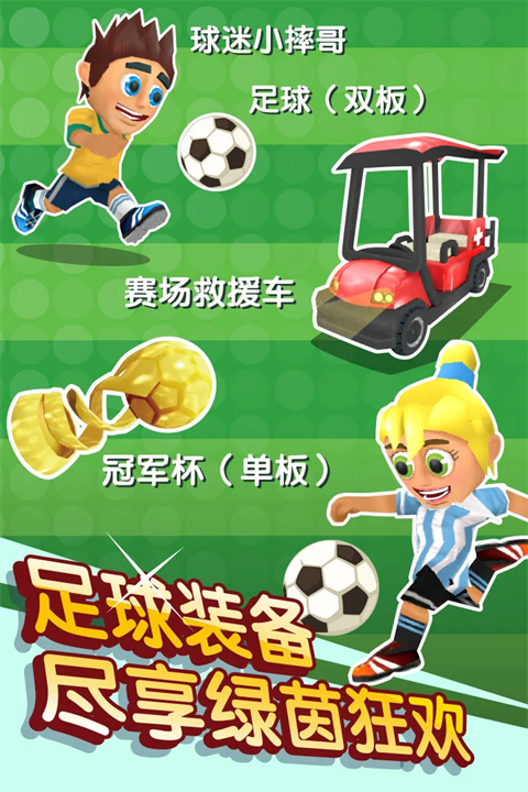 滑雪大冒险2官方版截图3