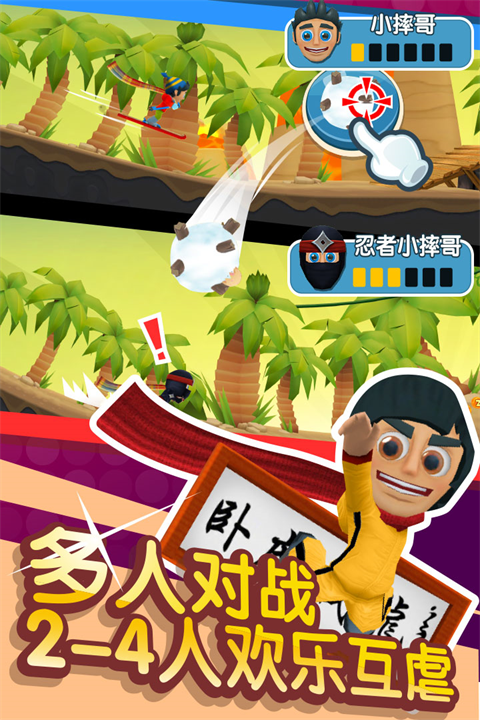 滑雪大冒险2官方版截图5