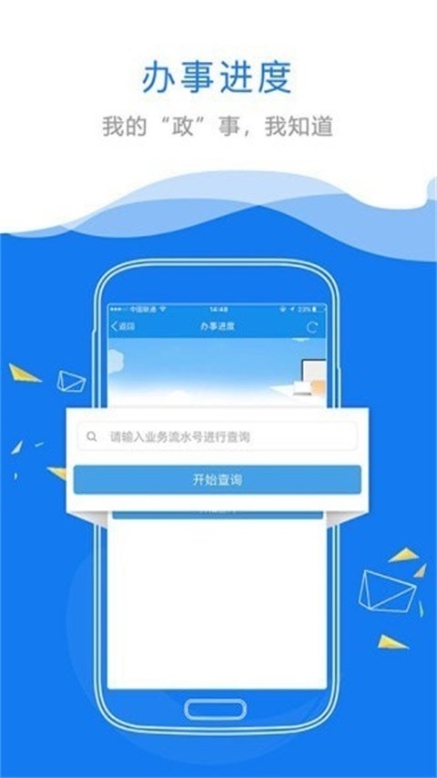 赣政通官方版截图1