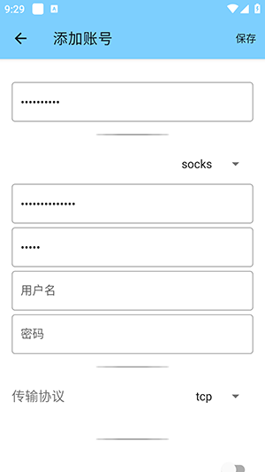 渊神公益端口最新版截图2