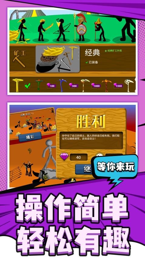 刀剑火柴人游戏截图1