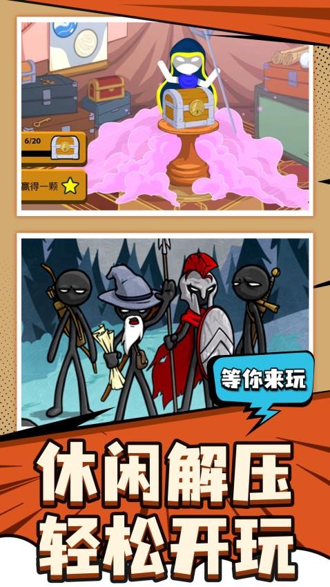 刀剑火柴人游戏截图5