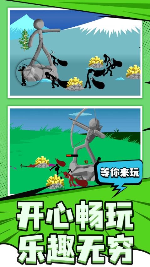 刀剑火柴人游戏截图4