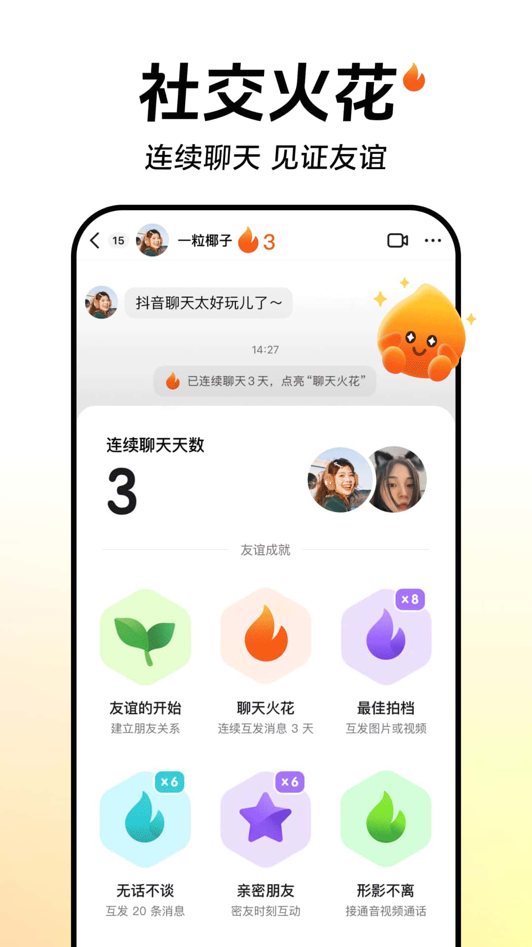 抖音app安卓版截图4