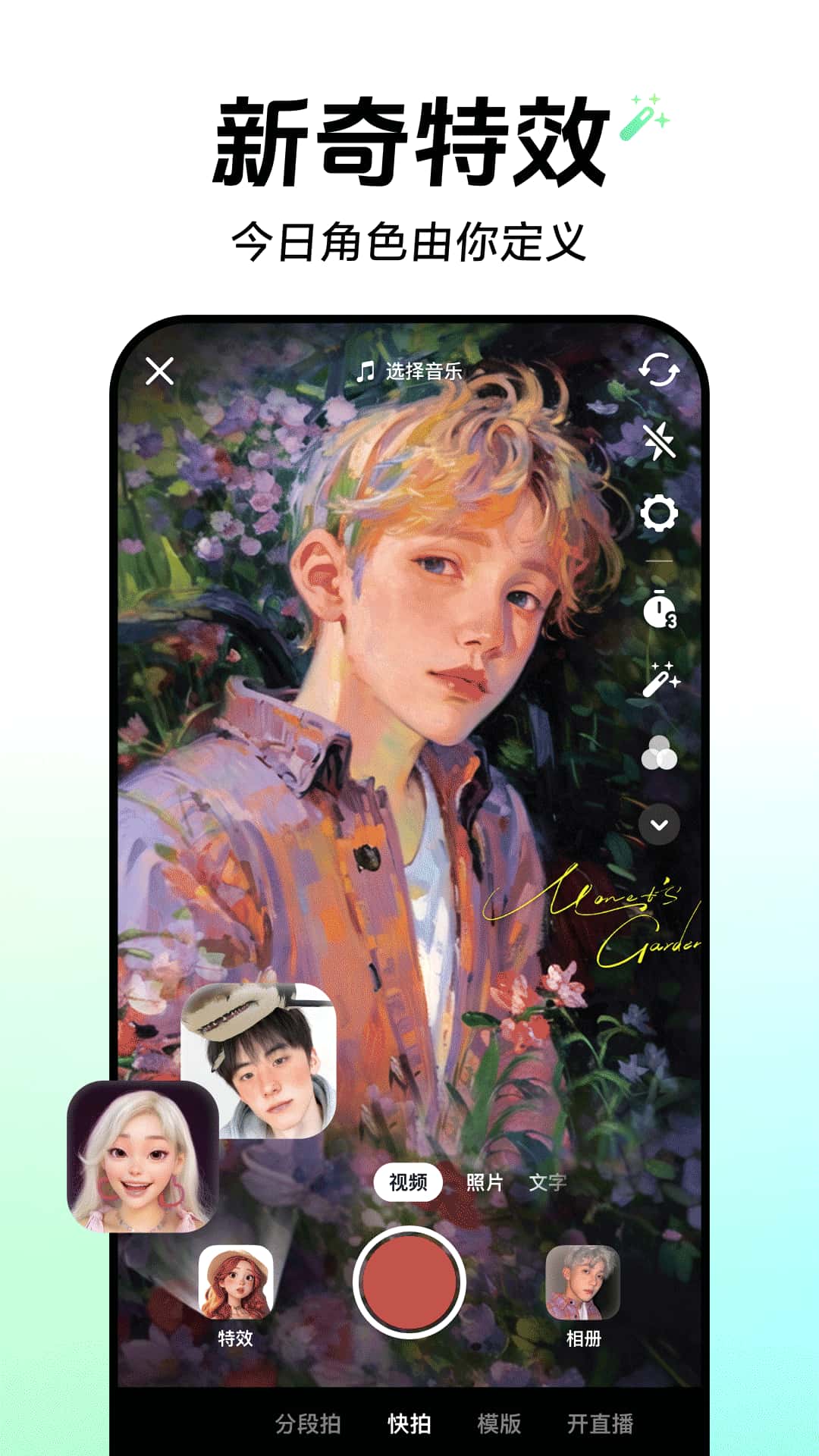 抖音app安卓版截图2