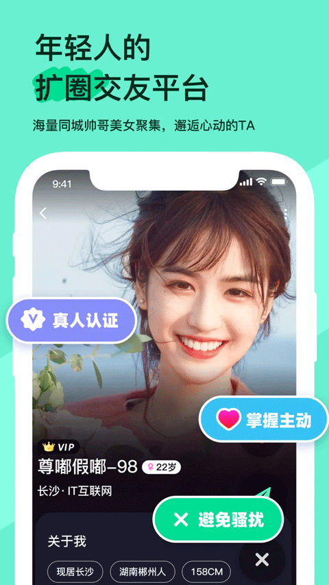 搭子星球截图1