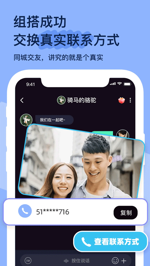 搭子星球截图2