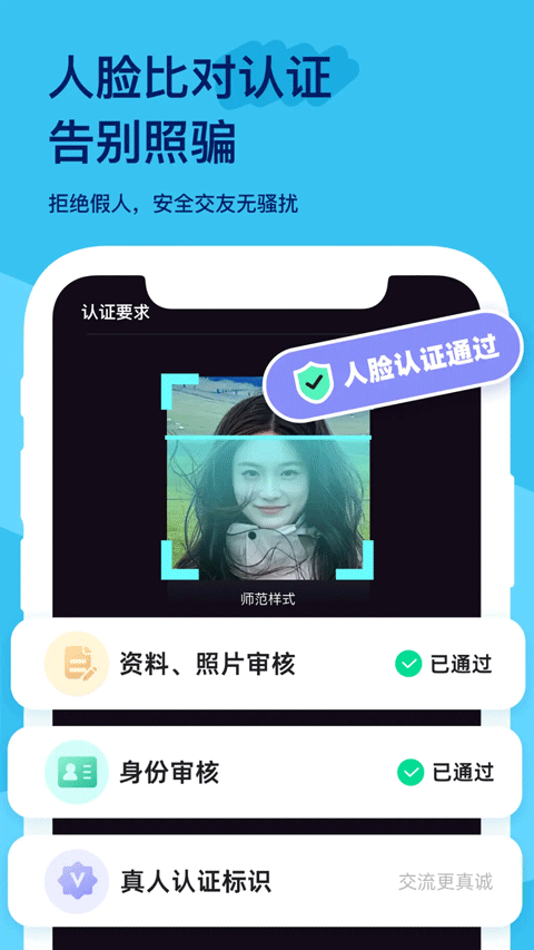 搭子星球截图4