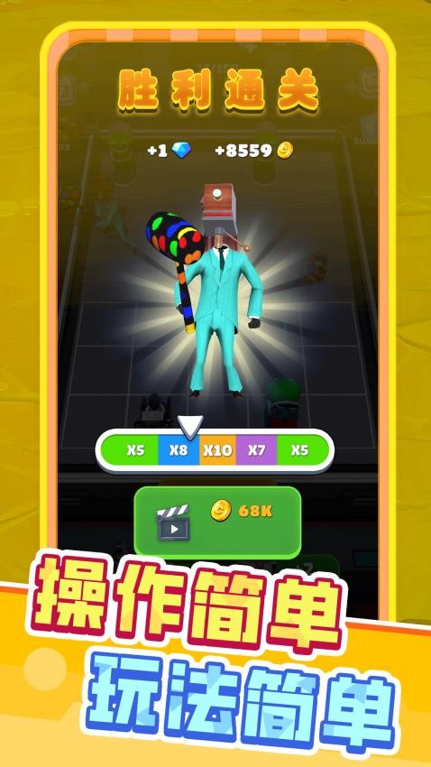 闪电过难关游戏截图1