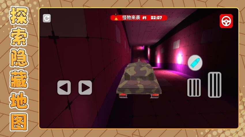 无尽大乱斗3游戏截图2