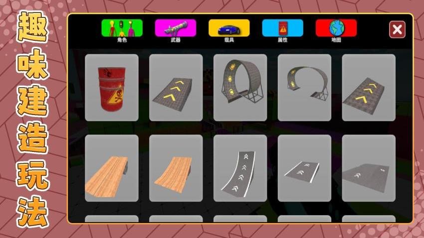 无尽大乱斗3游戏截图3