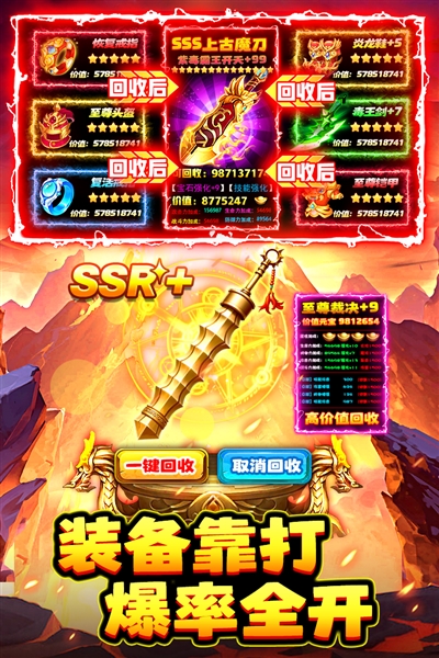 石灵圣域微信版截图5