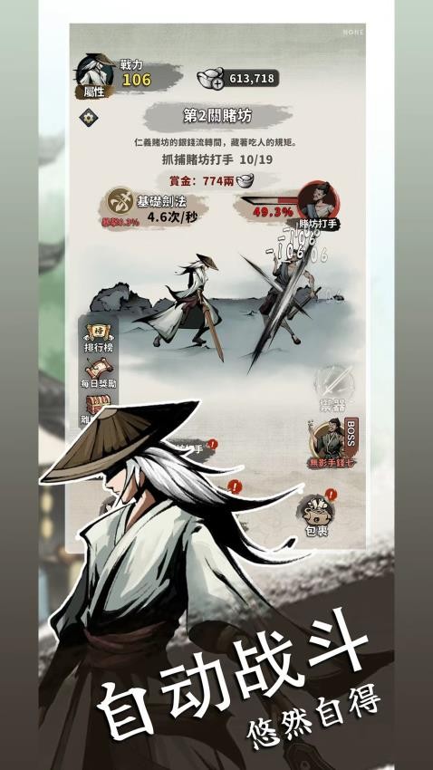 我战力最强游戏截图1