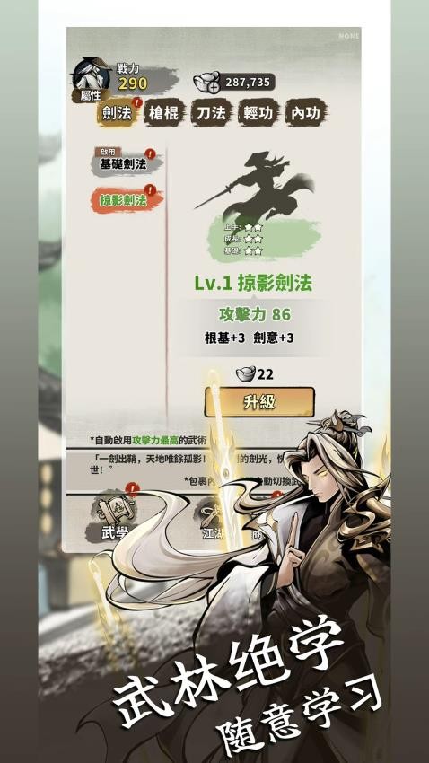 我战力最强游戏截图3