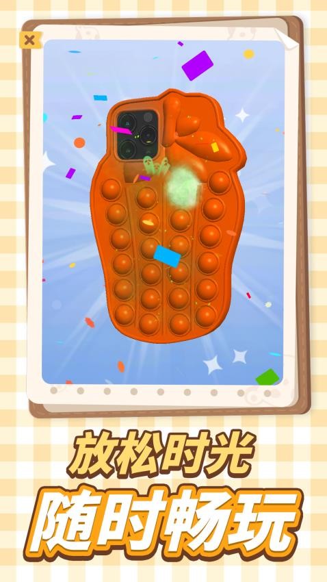 梦幻城市经营游戏截图1