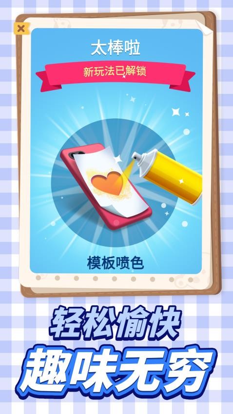 梦幻城市经营游戏截图2