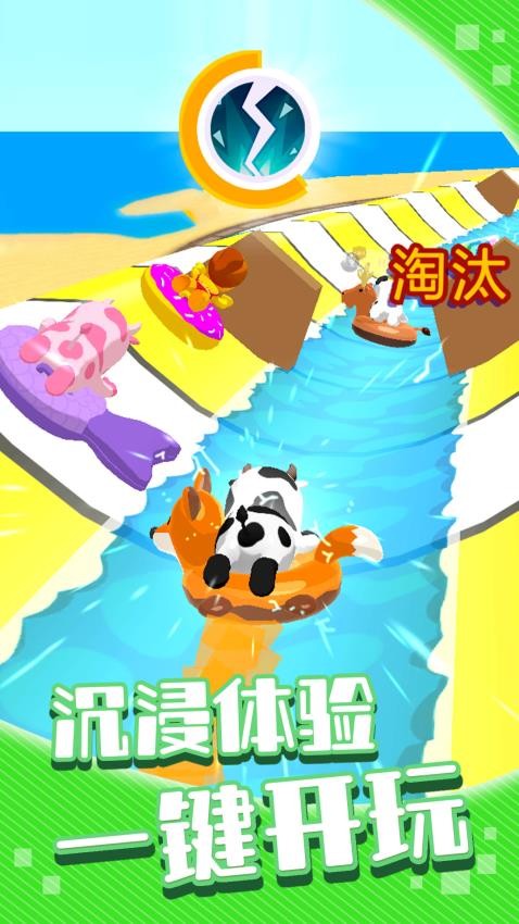 闪电冲关记游戏截图1