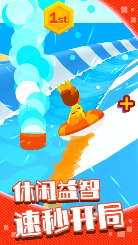 闪电冲关记游戏截图2