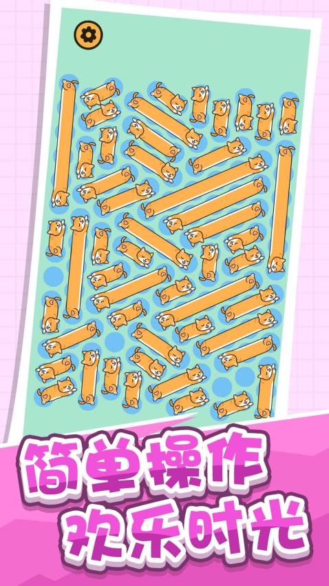 解压玩消除游戏截图2