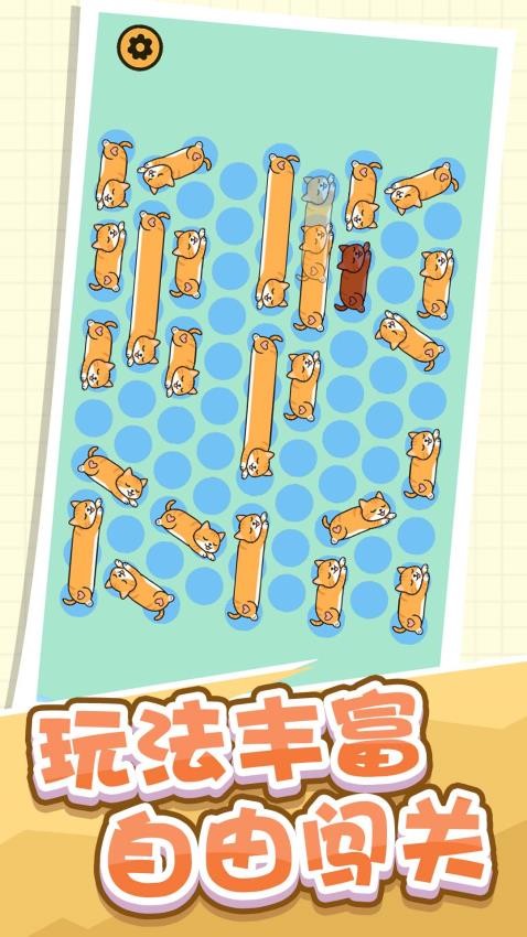 解压玩消除游戏截图1