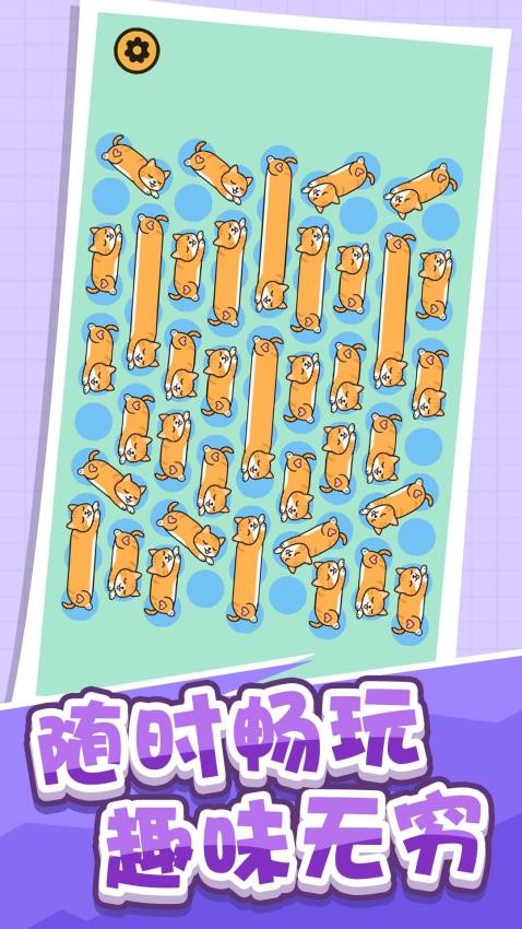 解压玩消除游戏截图3
