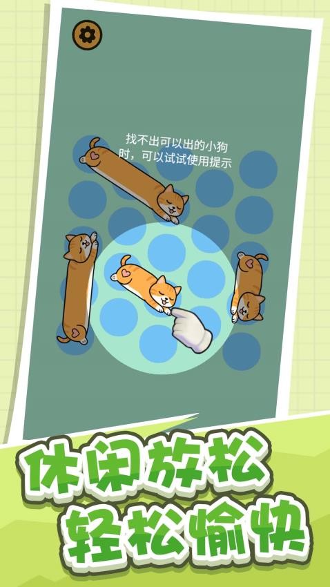 解压玩消除游戏截图4