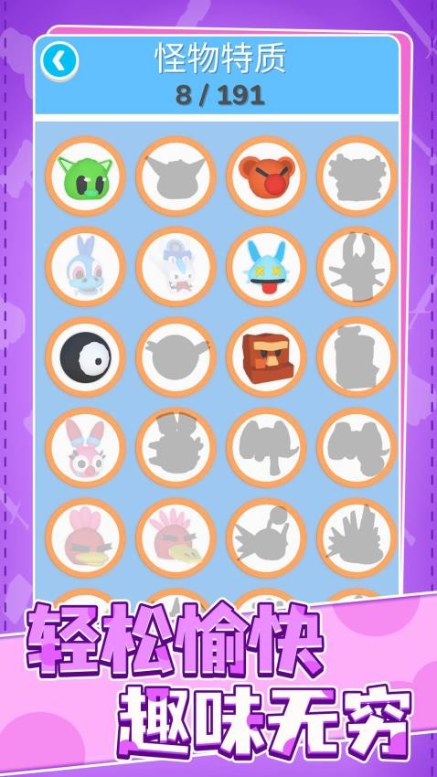 爱宠大作战游戏截图3