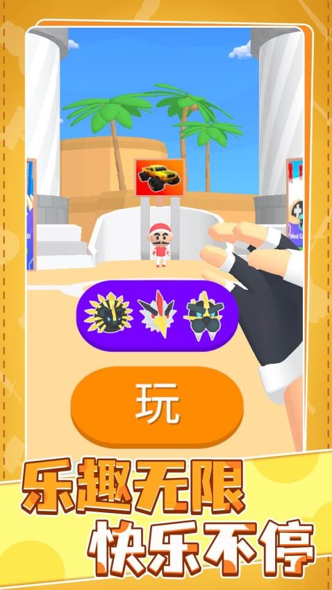 爱宠大作战游戏截图1