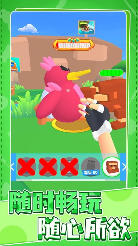 爱宠大作战游戏截图4