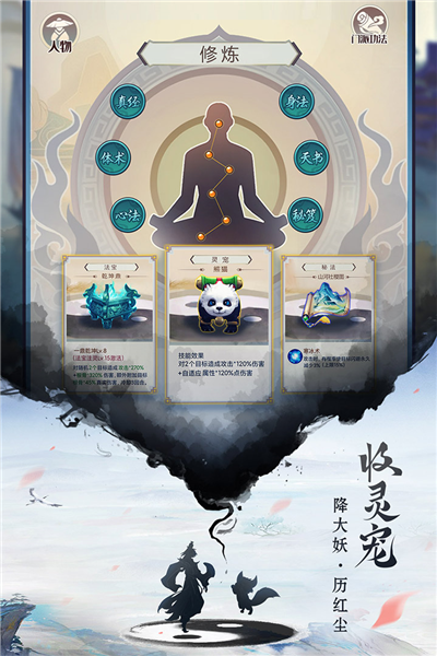 逍遥修真台湾版截图4