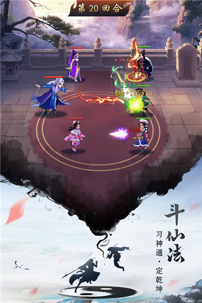 逍遥修真台湾版截图5