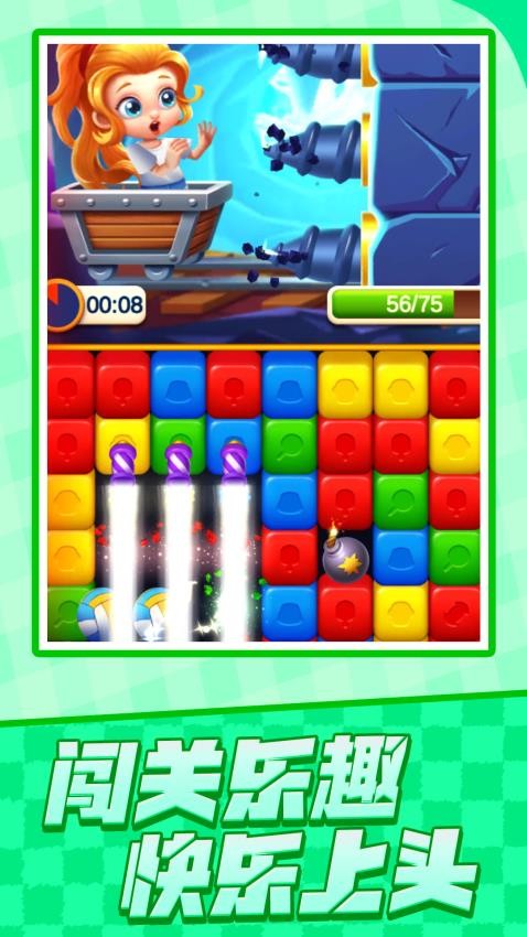 幻彩缤纷消游戏截图2