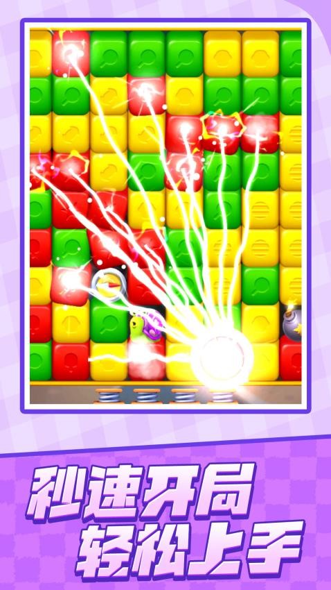 幻彩缤纷消游戏截图1