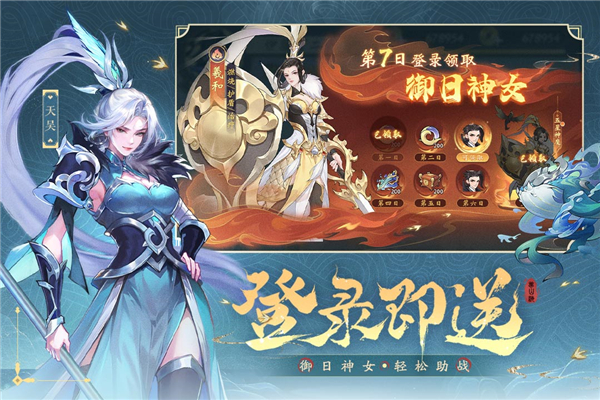 浮生梦山海截图3
