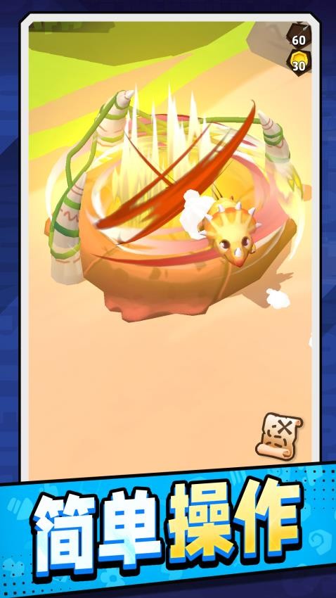 快乐人生进行时游戏截图4