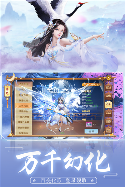 王者修仙360版截图5