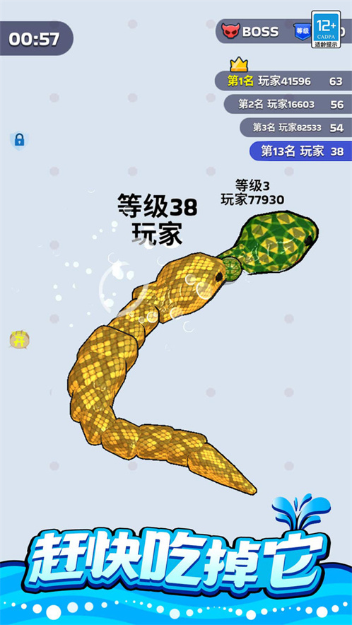 争夺大作战游戏截图3