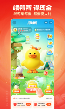 快手极速版官网版截图4