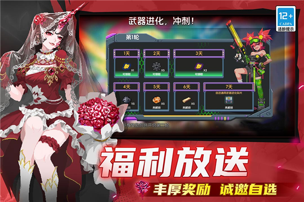 元气骑士国际版截图1