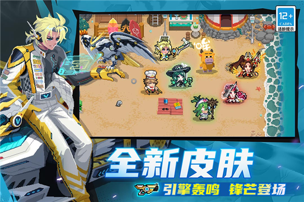 元气骑士国际版截图2
