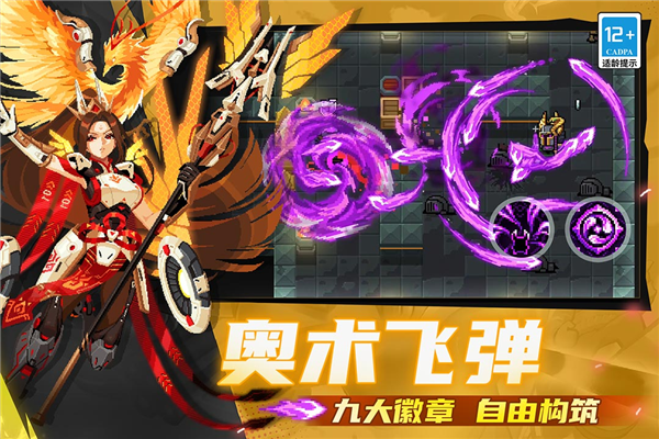 元气骑士国际版截图4