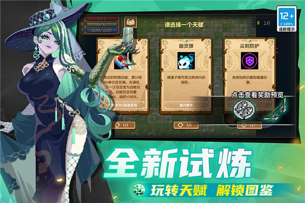 元气骑士国际版截图3