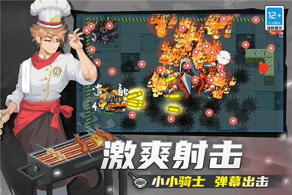 元气骑士国际版截图5