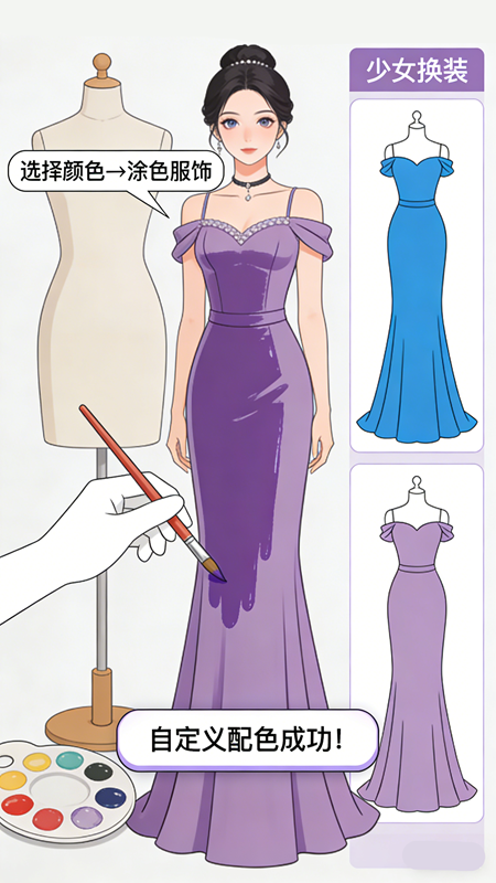 约会美美哒游戏截图2