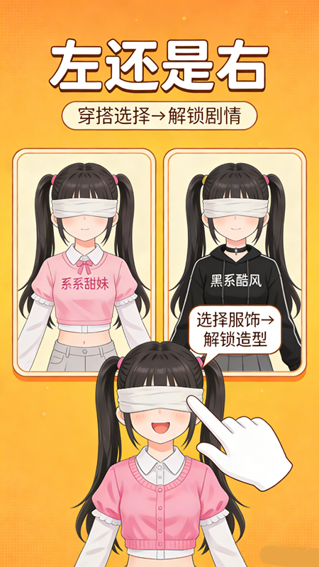 约会美美哒游戏截图3