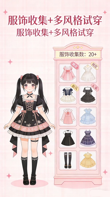 约会美美哒游戏截图4